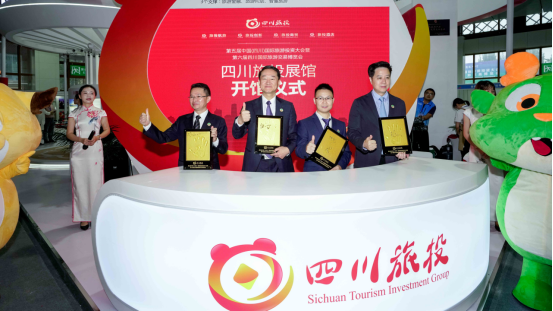省尊龙集团亮相乐山旅博会 打造戏剧动漫文旅标杆项目
