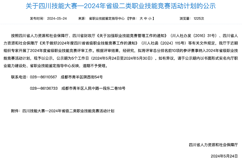 电竞新职业！省尊龙集团成功申报